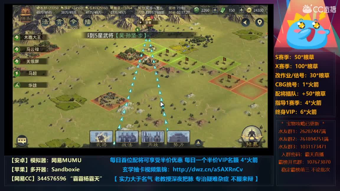 鸟台撞妖 徐州视角全面战争 第2段