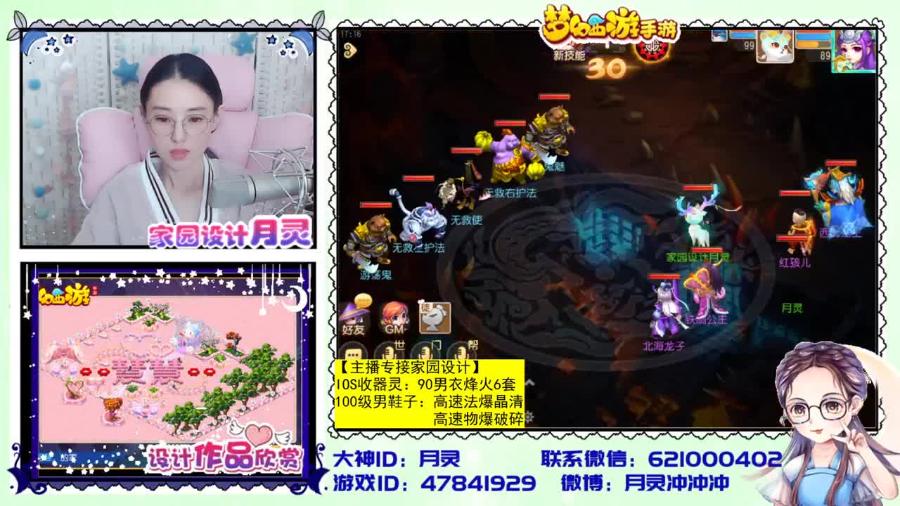 梦幻首席家园设计师 第2段
