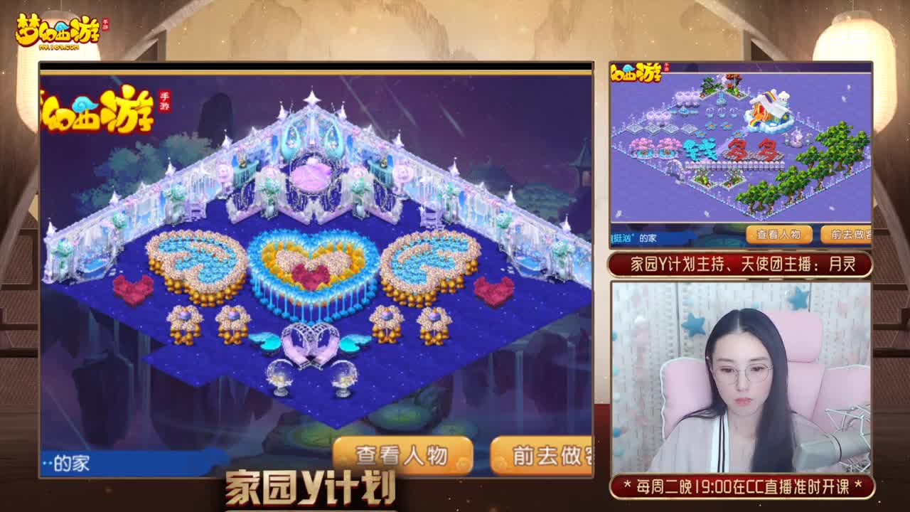 梦幻首席家园设计师 第3段