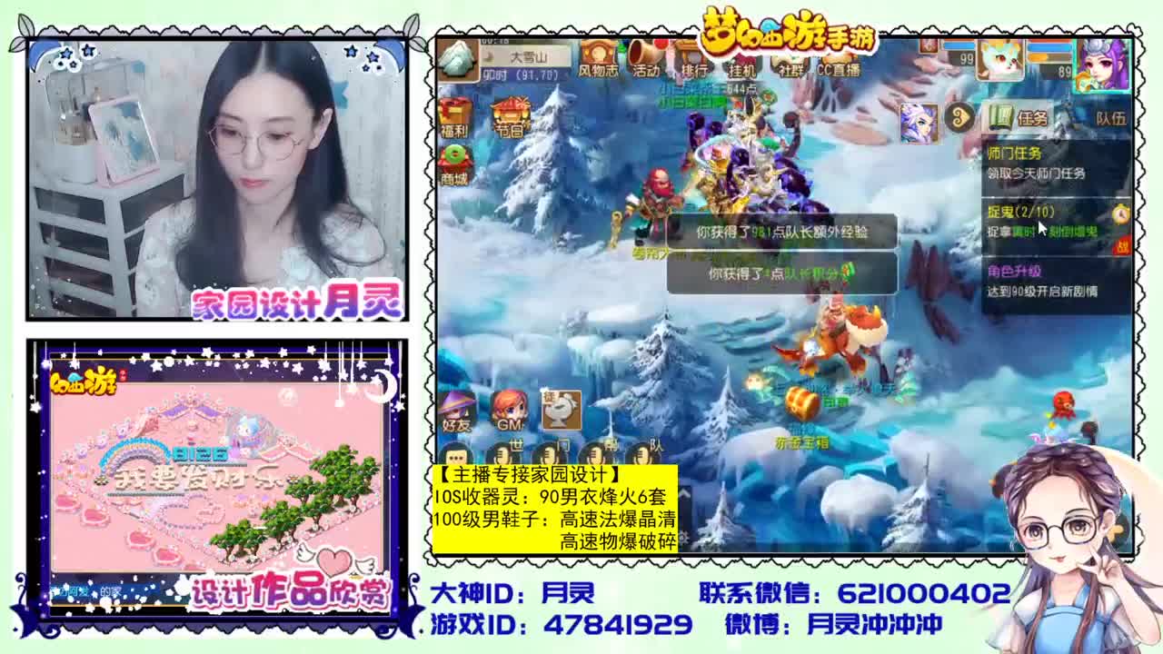 梦幻首席家园设计师 第5段