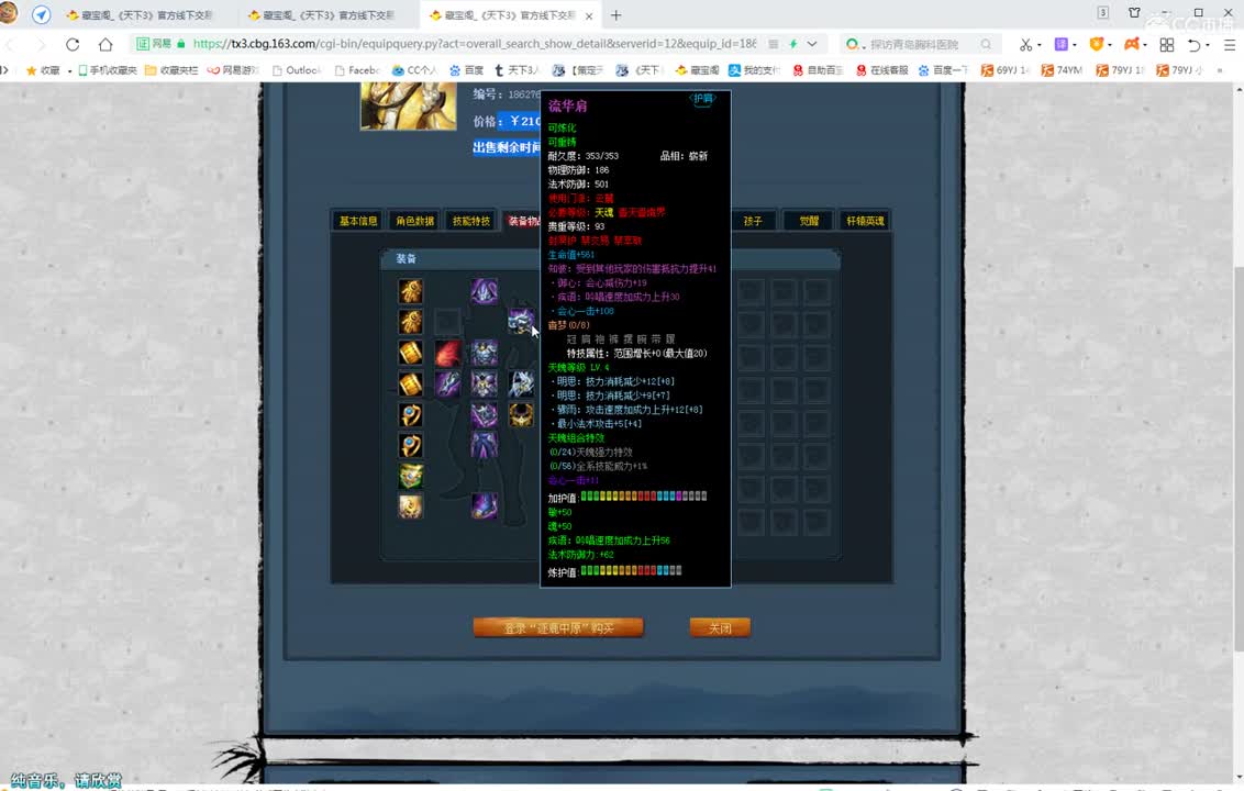 看号属性改造 第1段