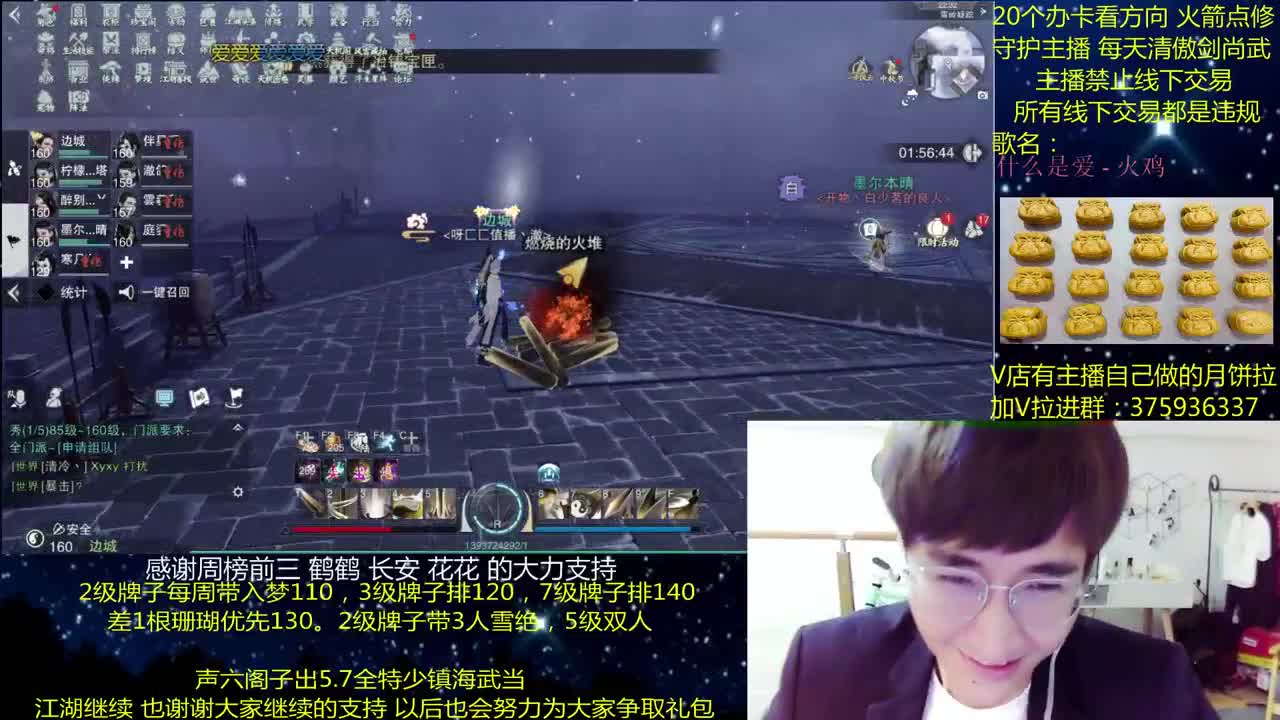 澈：粉丝带入梦140 绝境宗师 第2段