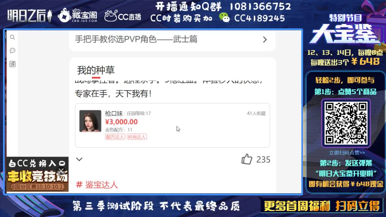 8点送3个648！！ 第2段