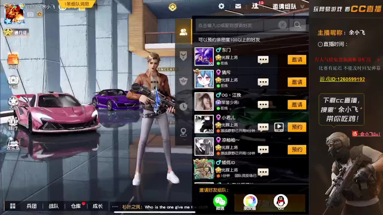 余小飞:今天份的苦辣酸甜 第3段