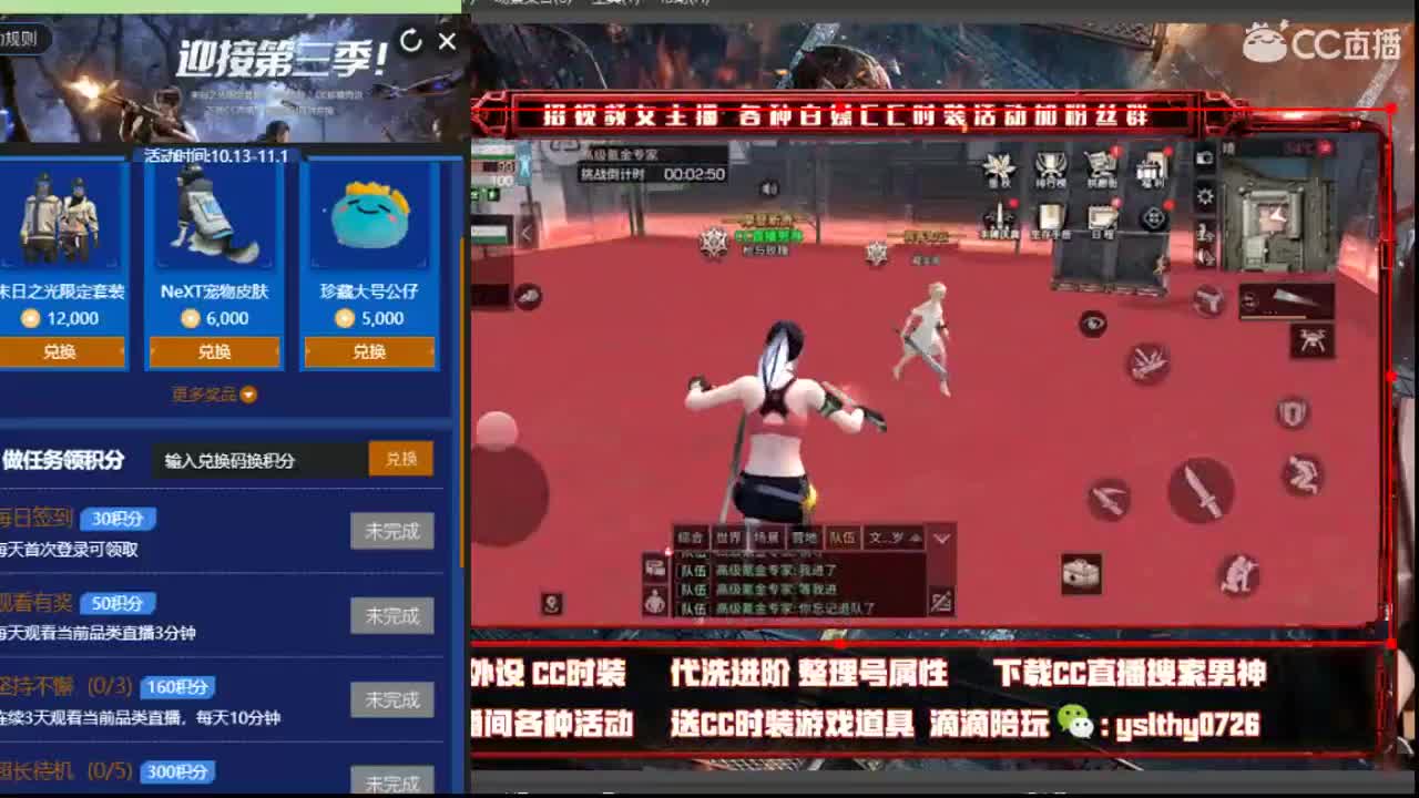午夜听歌聊天 第2段