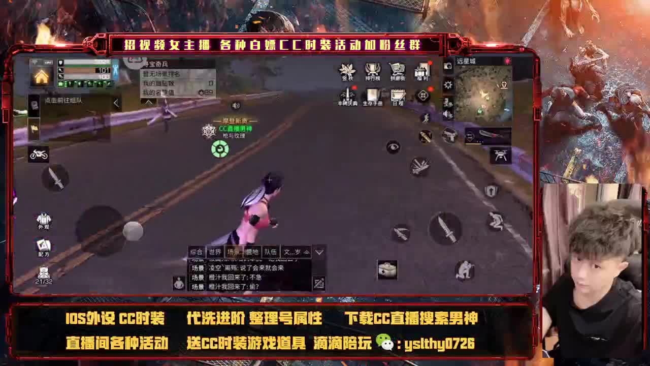 午夜听歌聊天 第3段