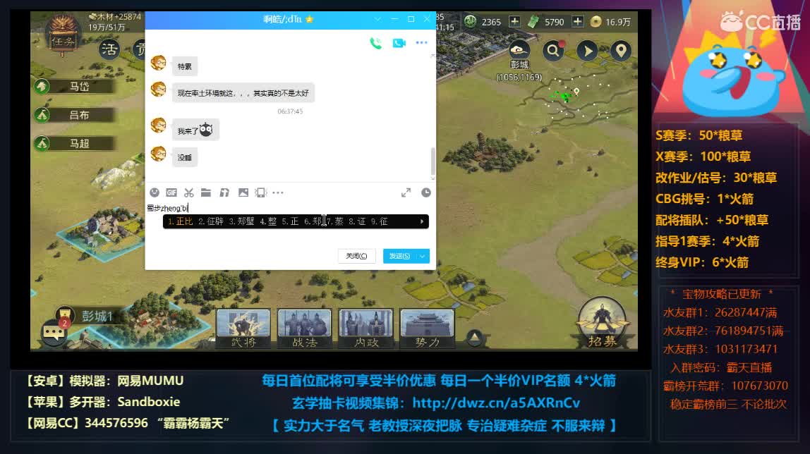 鸟台撞妖 徐州视角全面战争 第2段
