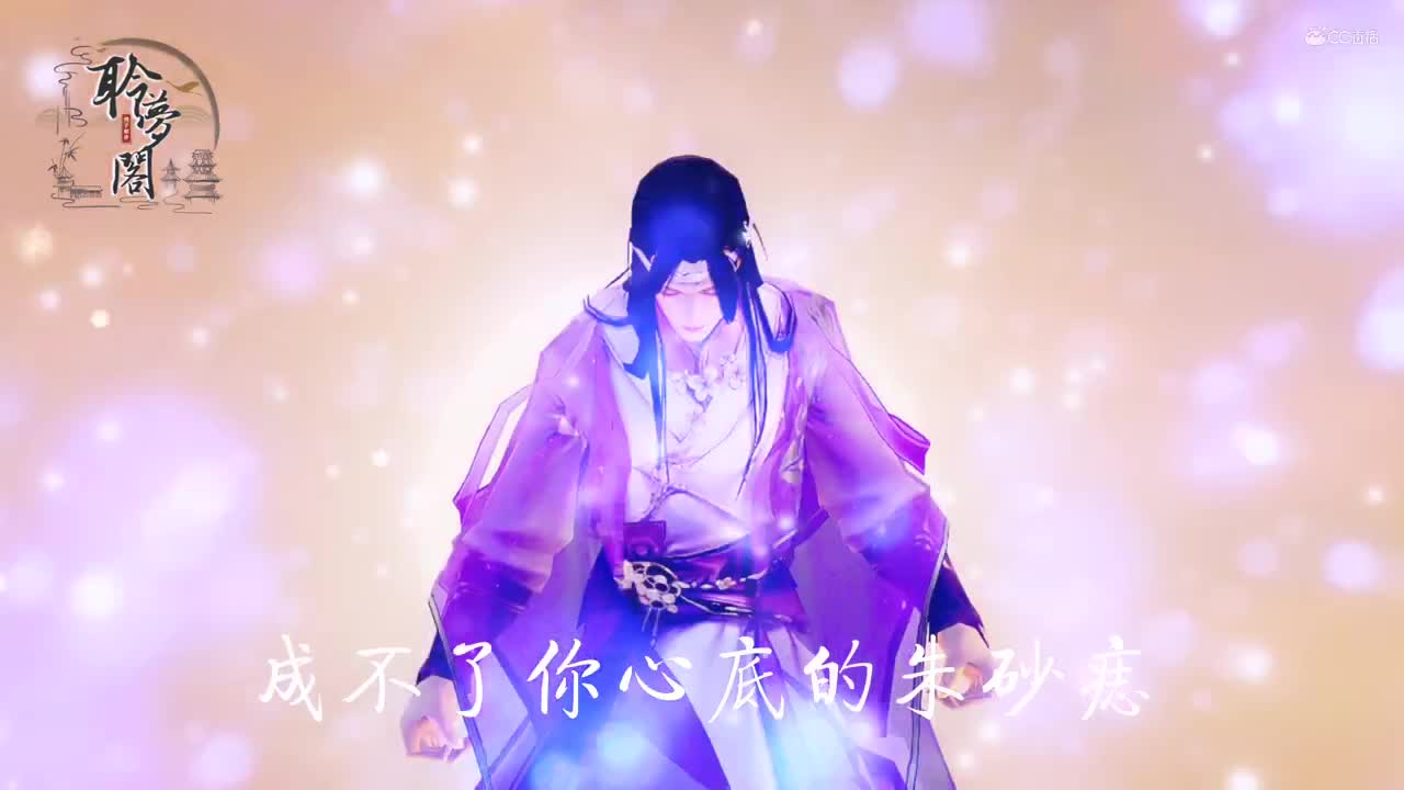 梦剧场《CV由你猜》第十期-求不得