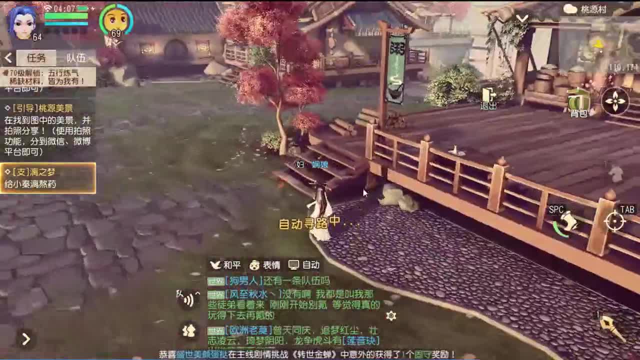 三维超好玩 第1段