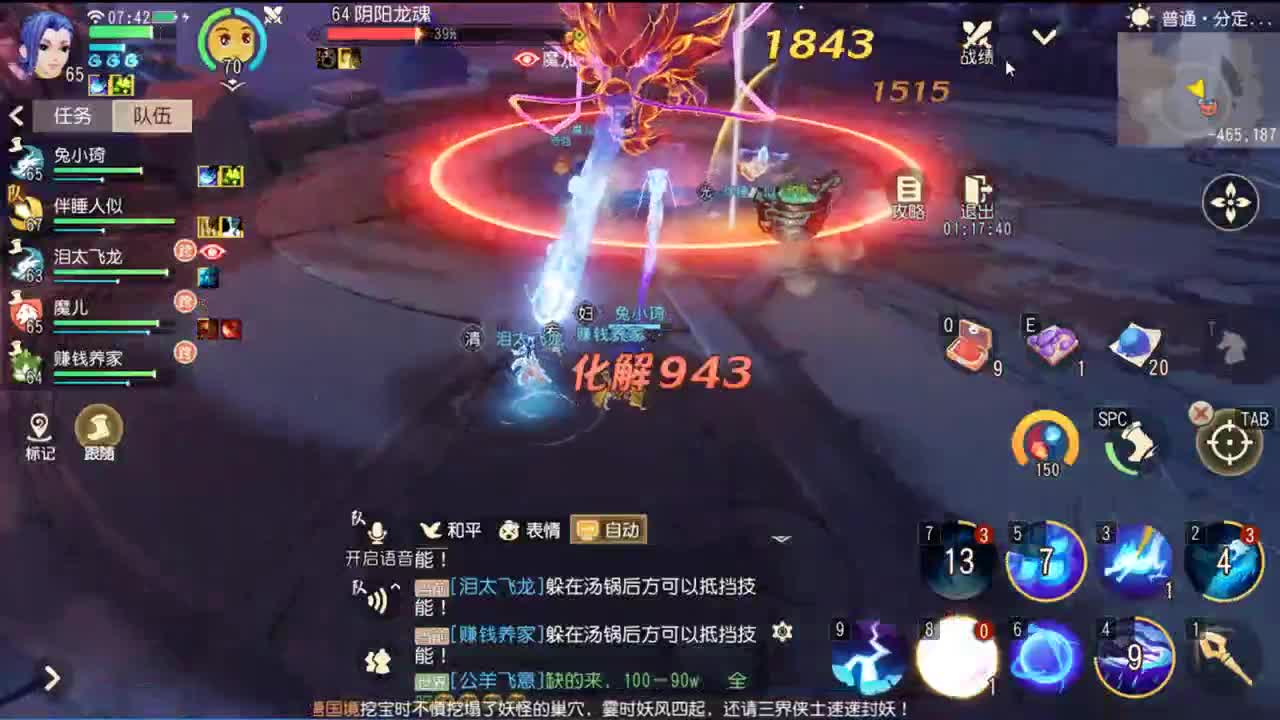三维超好玩 第2段