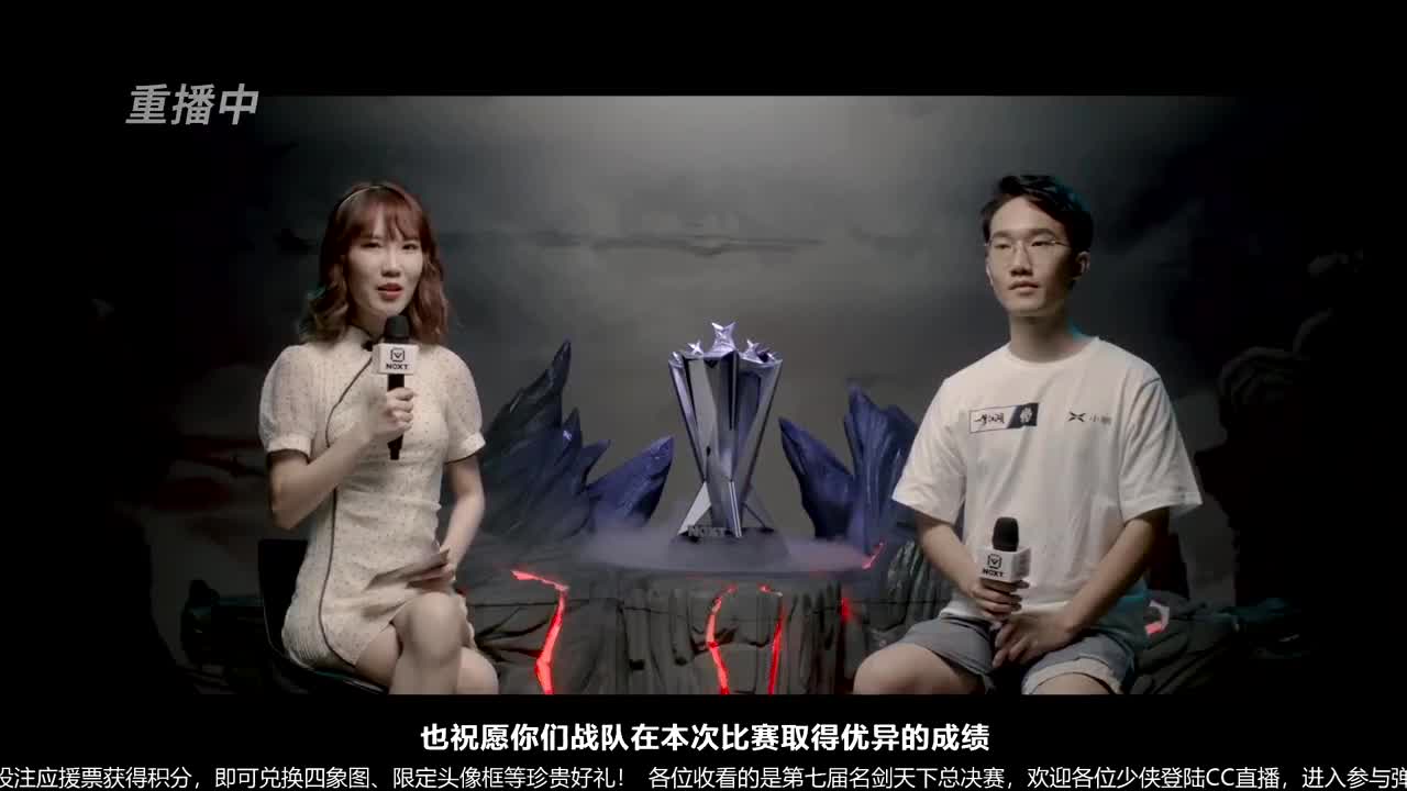【重播】第七届名剑天下总决赛 第2段