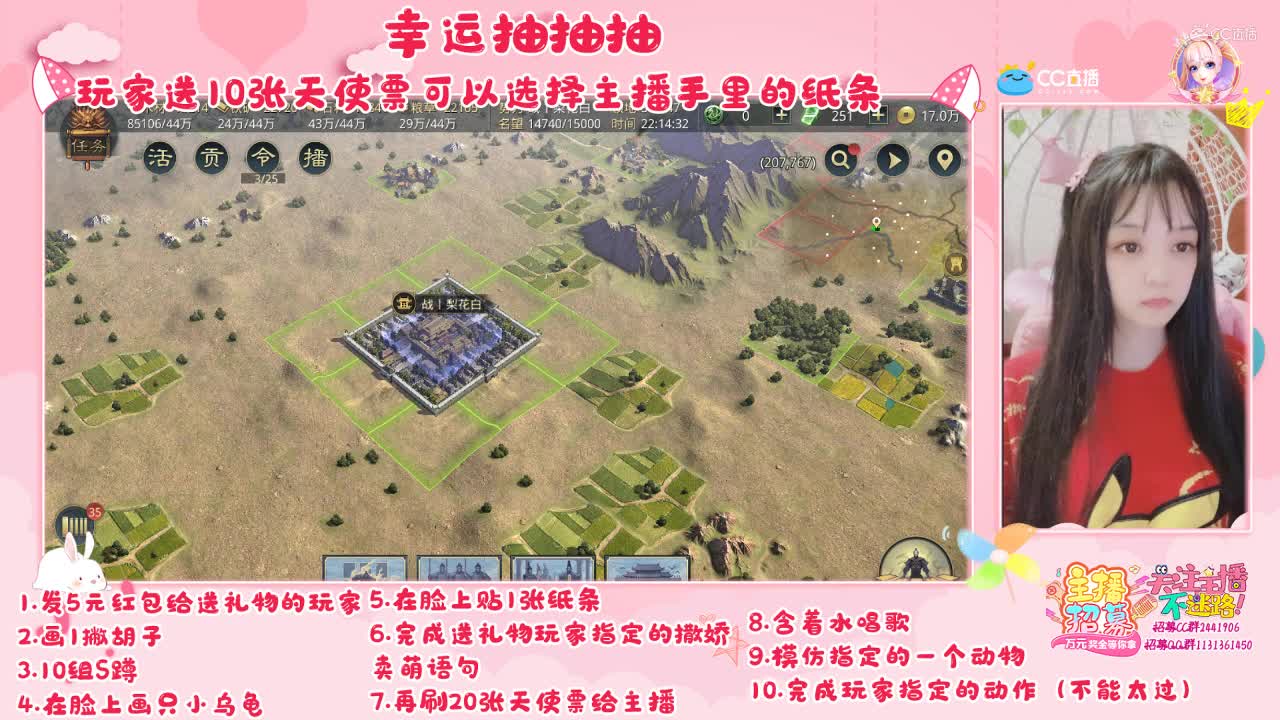 10月12日率土抽抽抽第一期可爱
