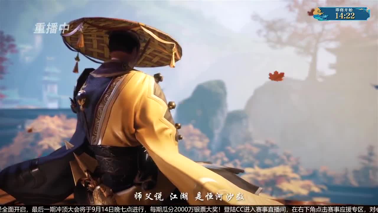 【重播】第七届名剑天下总决赛 第1段