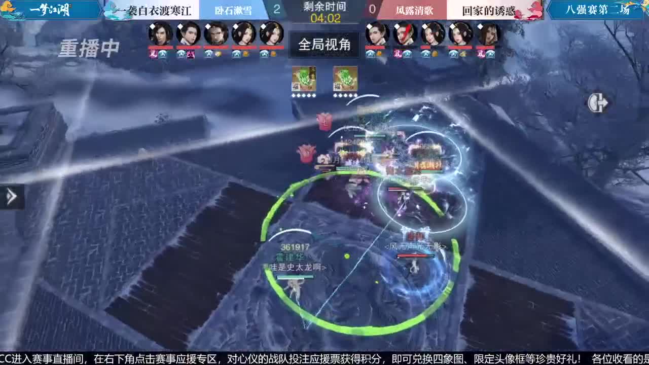 【重播】第七届名剑天下总决赛 第4段