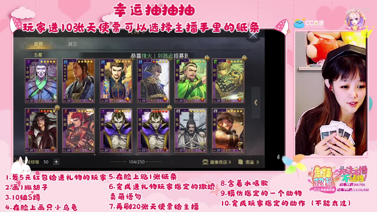 10月13日率土抽抽抽第二期苏苏