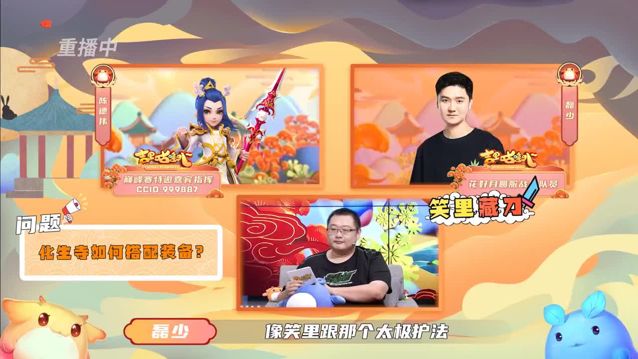 【重播】吉里咕噜叭第四期 第1段