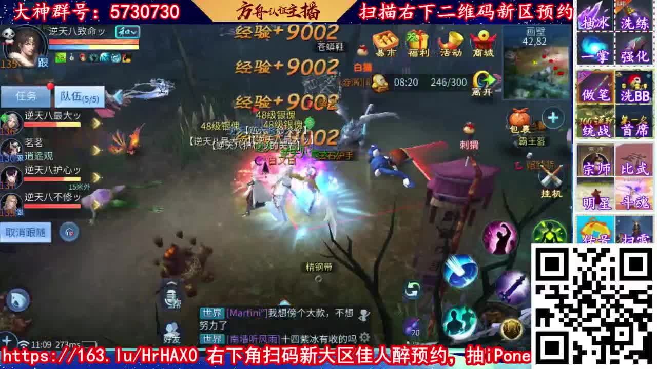 免费帮忙强化补缀洗宝宝！ 第2段