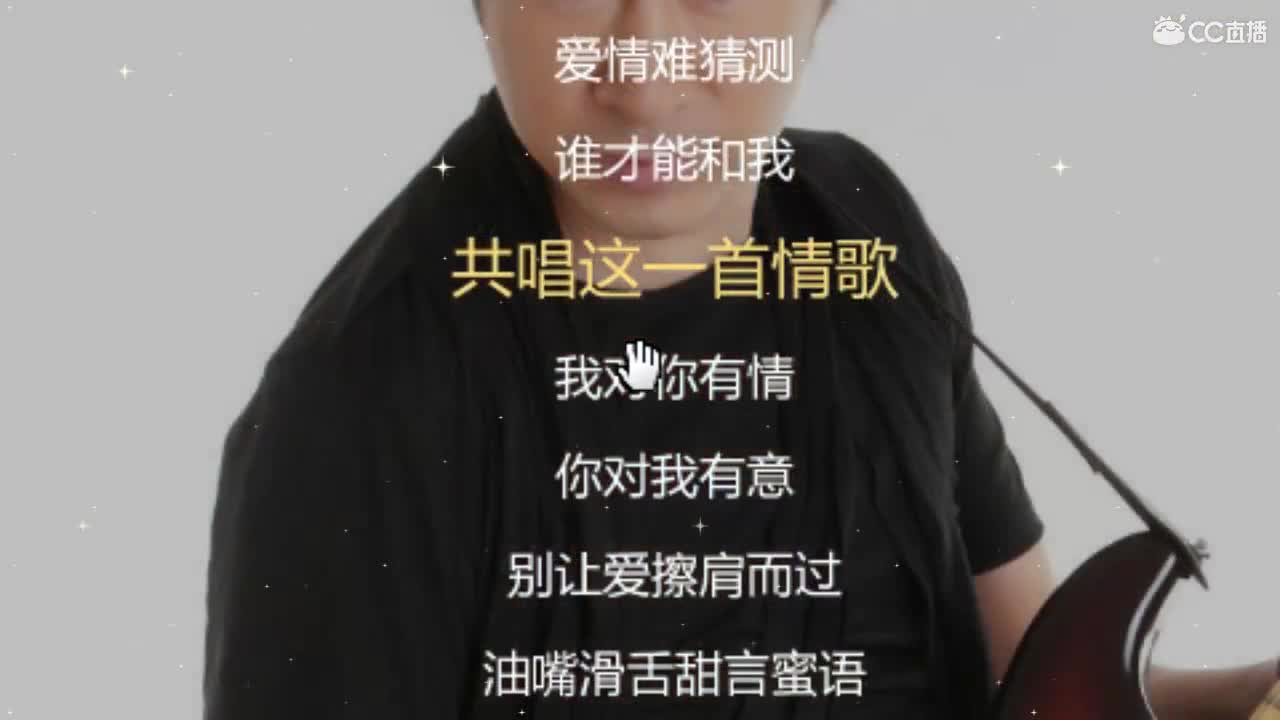 唱歌坤坤是认真的！