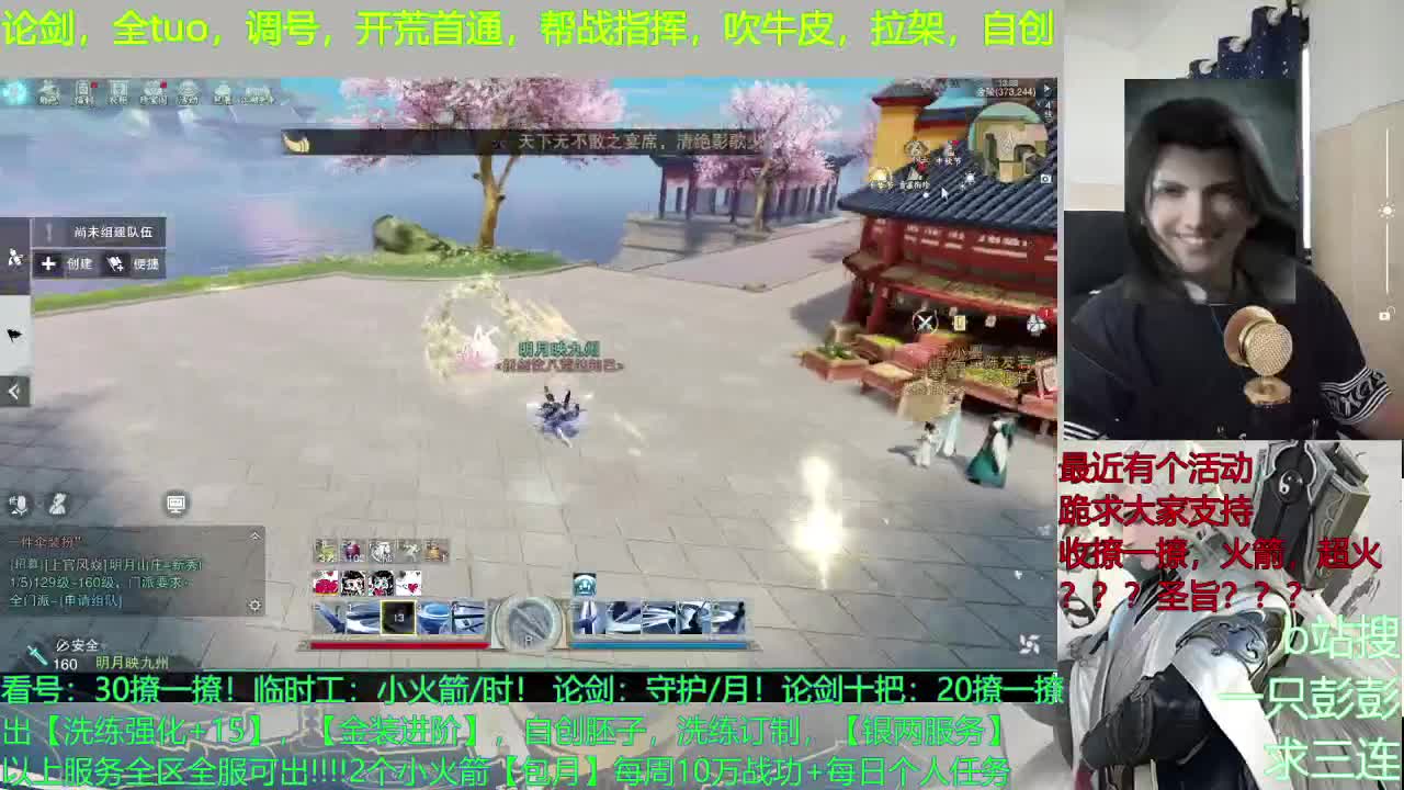 聚宝盆最高返利直播间，最高!最高！ 第2段