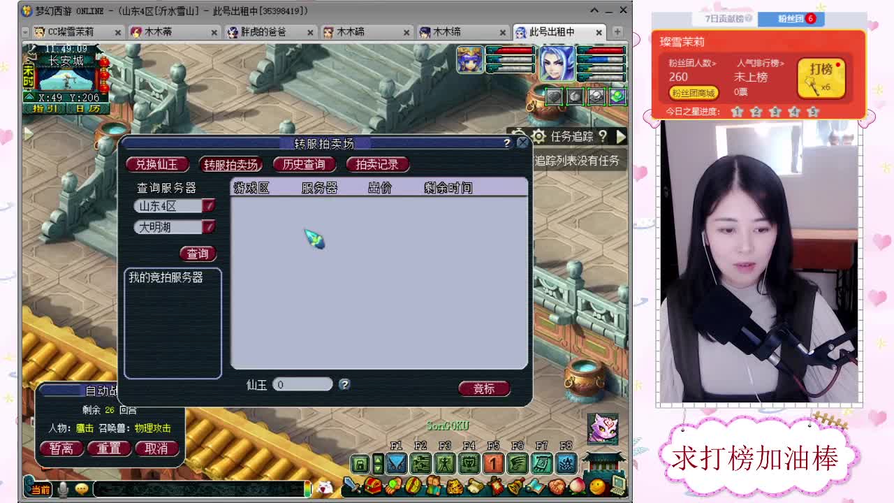 千万5开，接鉴定求加油棒 第1段