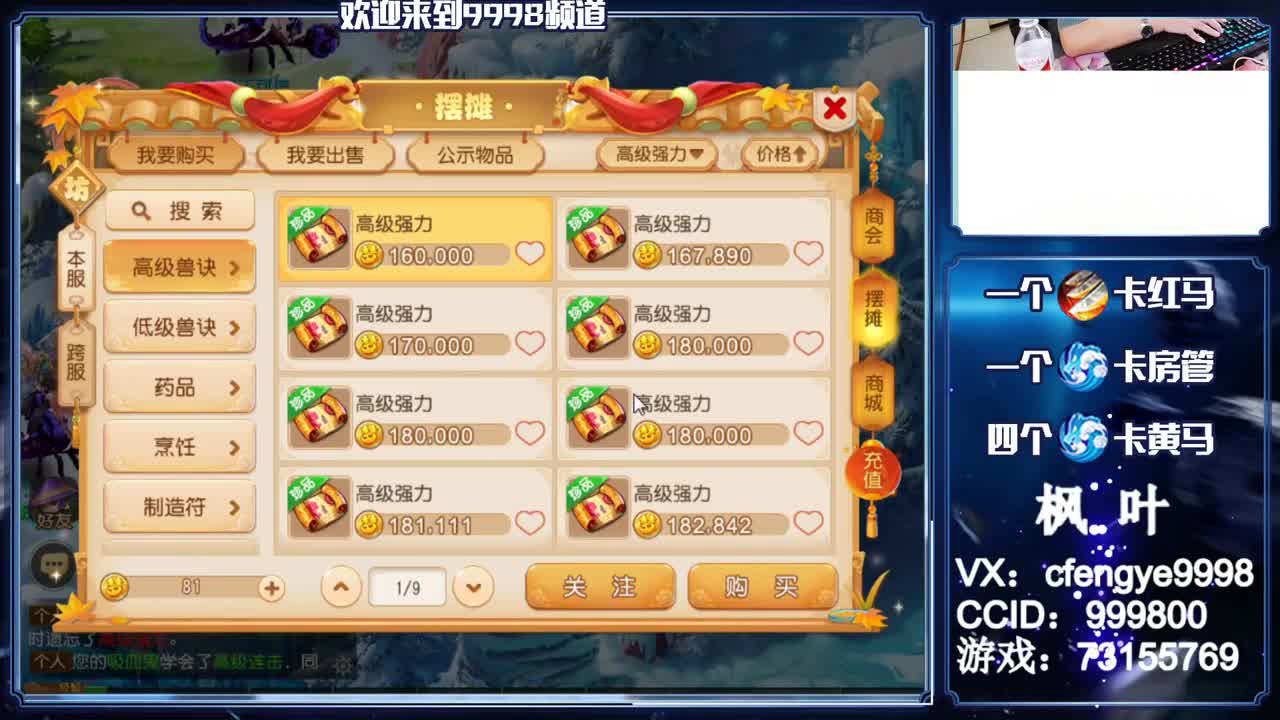 灵兽小王子，免费接一切 第2段