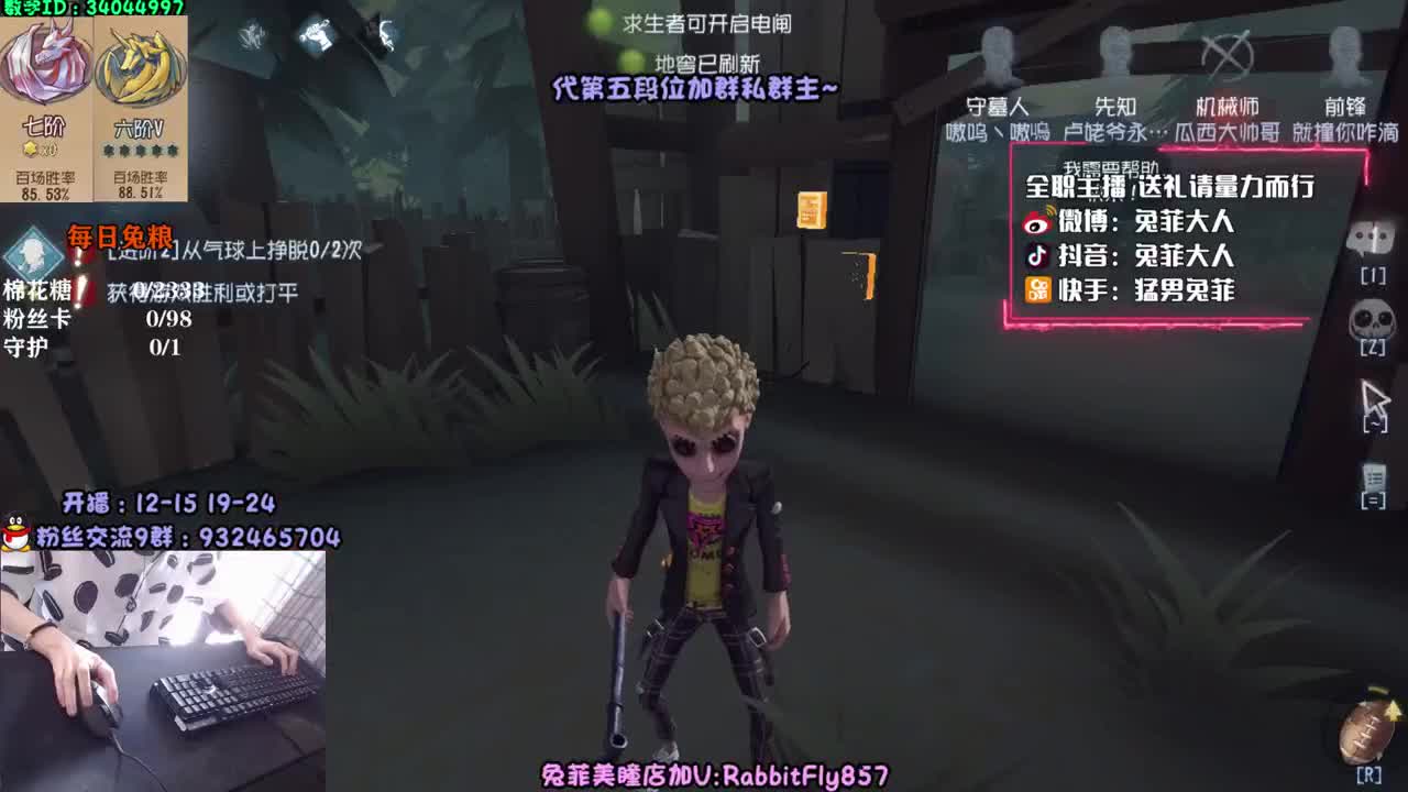 守护秒上车带飞！ 第1段