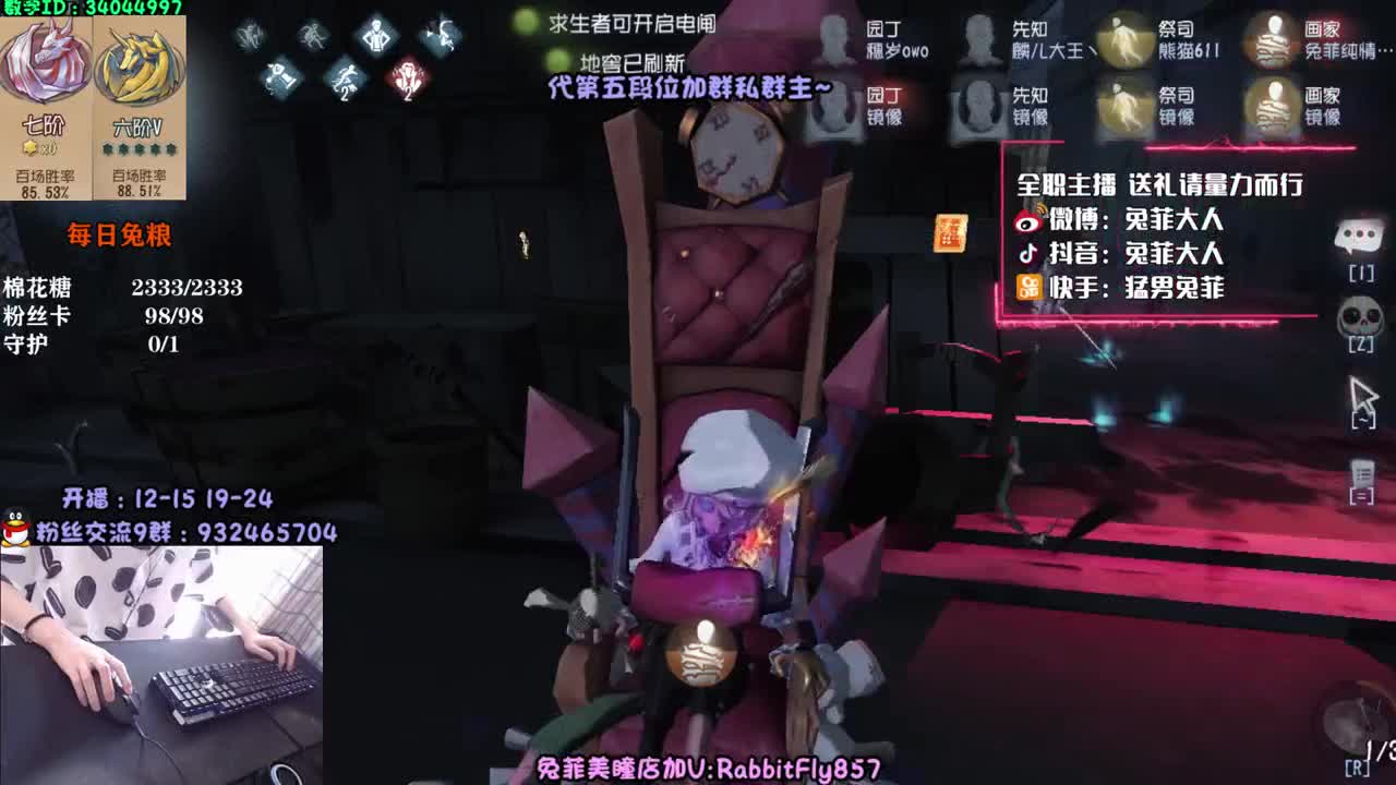 守护秒上车带飞！ 第2段