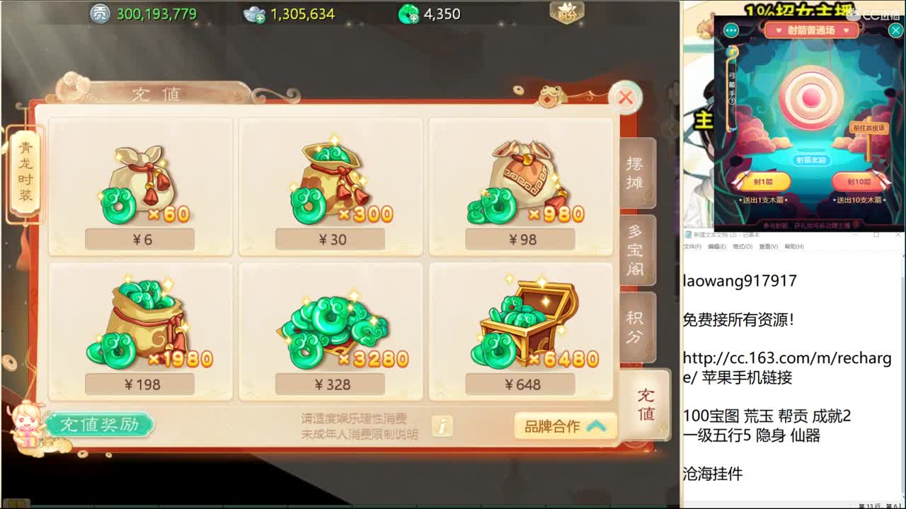 免费接所有资源！ 第2段