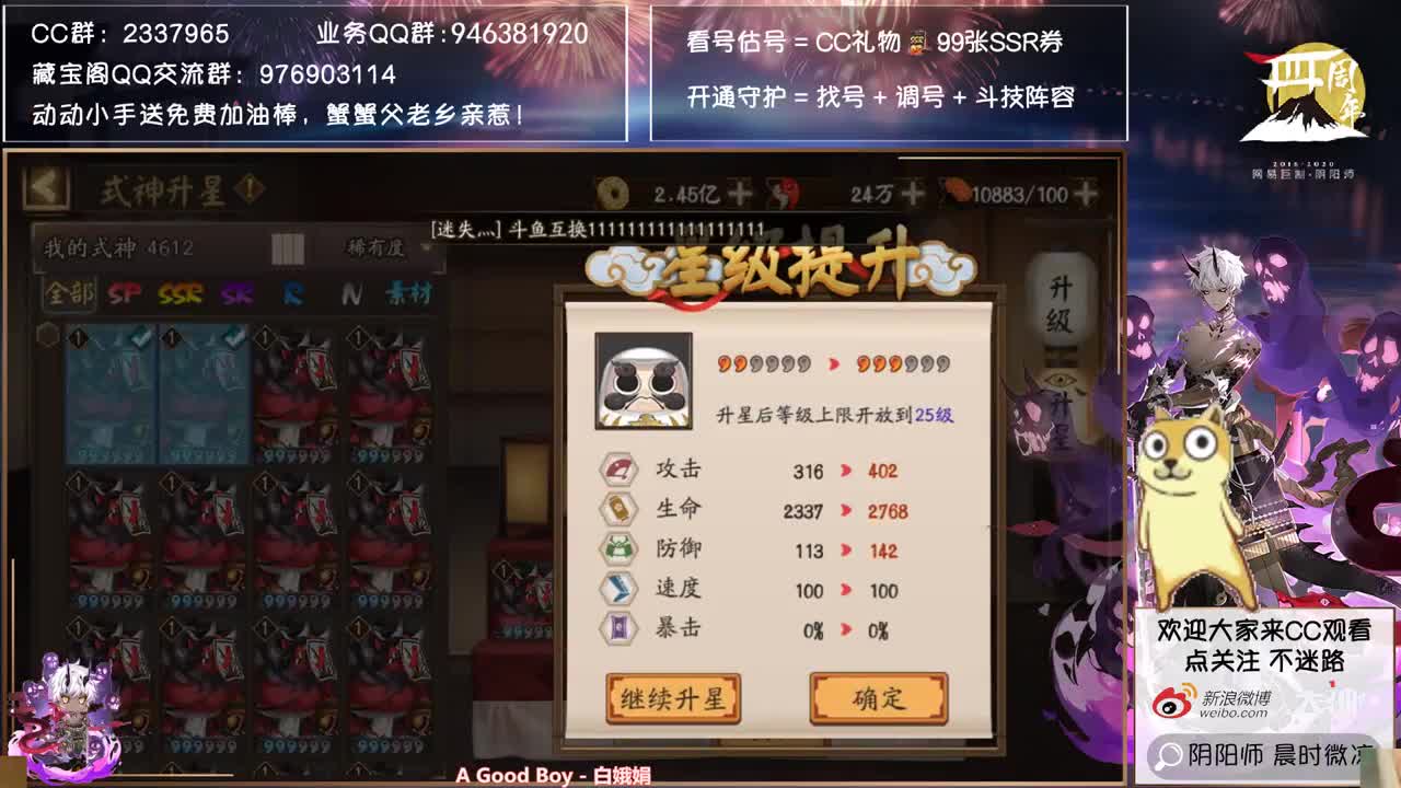 月底要抽卡了~屯勾玉吧~ 第1段