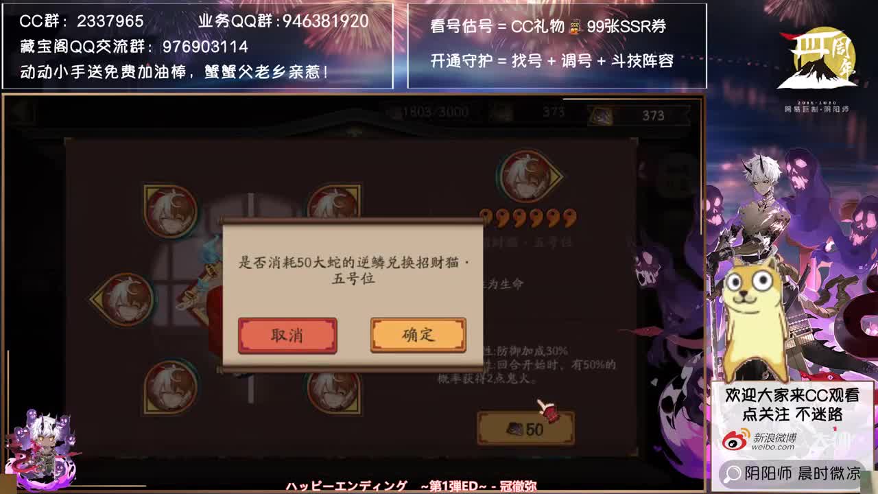 月底要抽卡了~屯勾玉吧~ 第2段