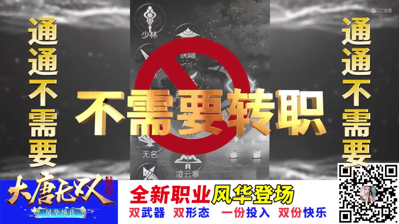 大唐无双手游土味广告（高比特率）