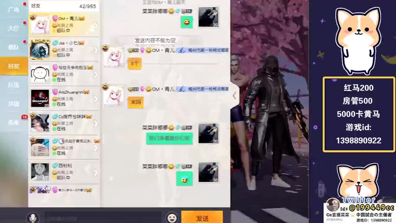 PSD兵团ID·88888收人直接申请 第1段