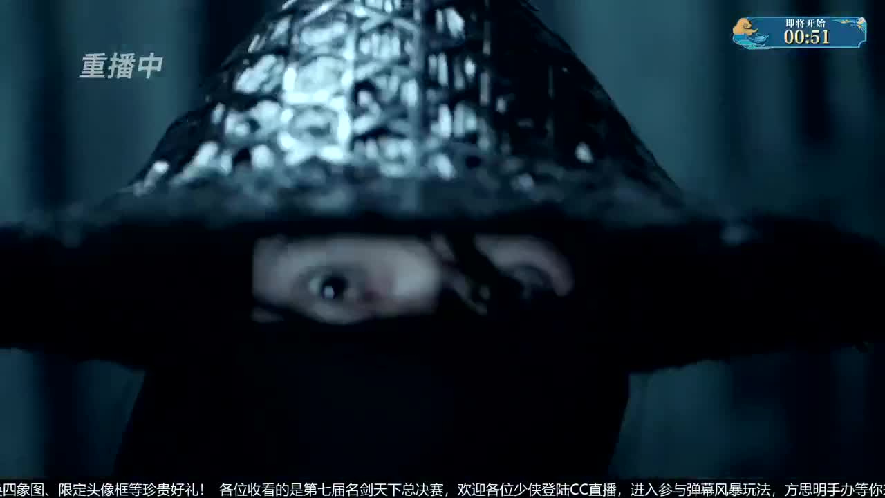 【重播】第七届名剑天下总决赛 第1段