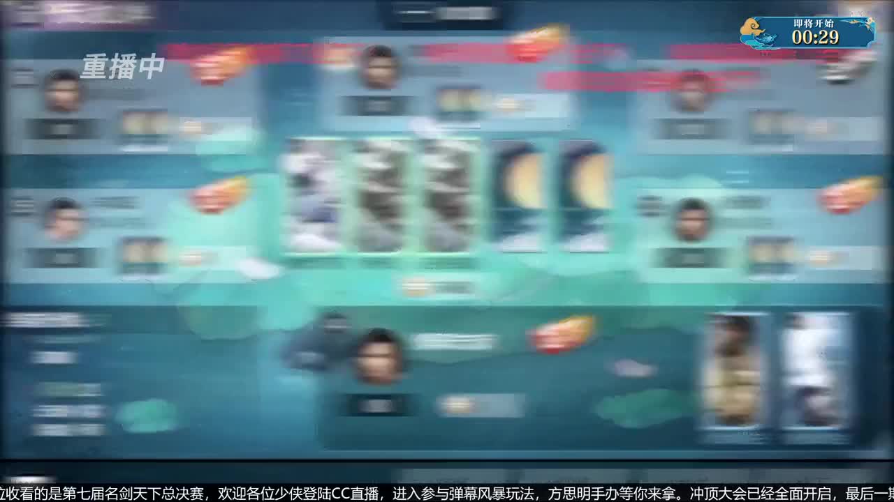 【重播】第七届名剑天下总决赛 第4段