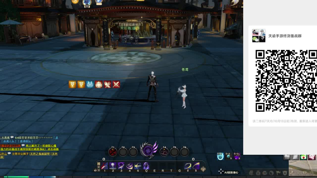 备战29日天谕手游测试