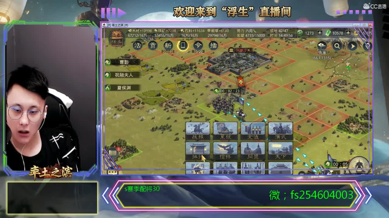 接开荒，修车，配将！！！ 第2段