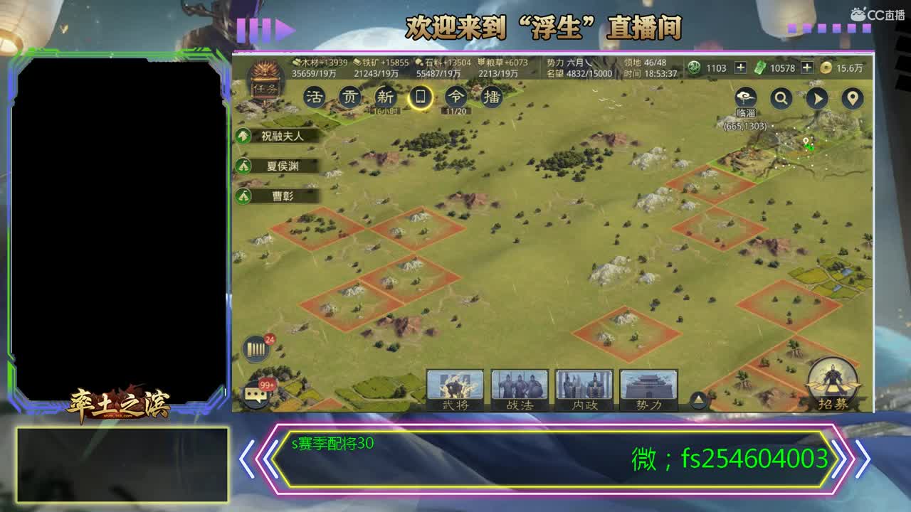 接开荒，修车，配将！！！ 第3段