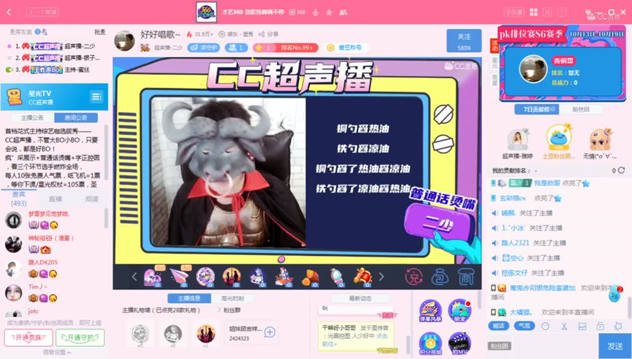 《CC超声播》10.14