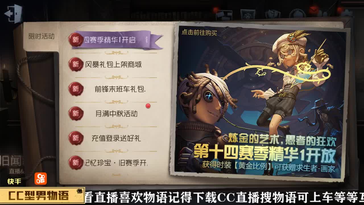 下载CC直播免费上车