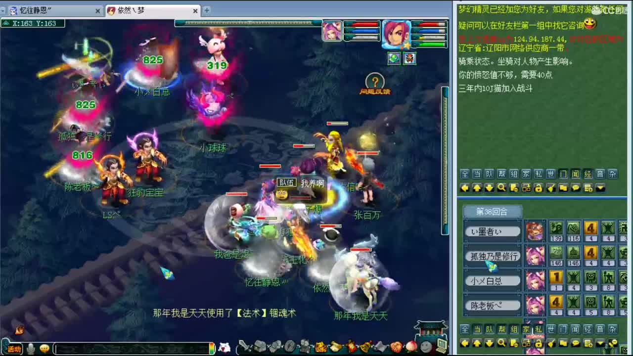 文韬武略159剑会