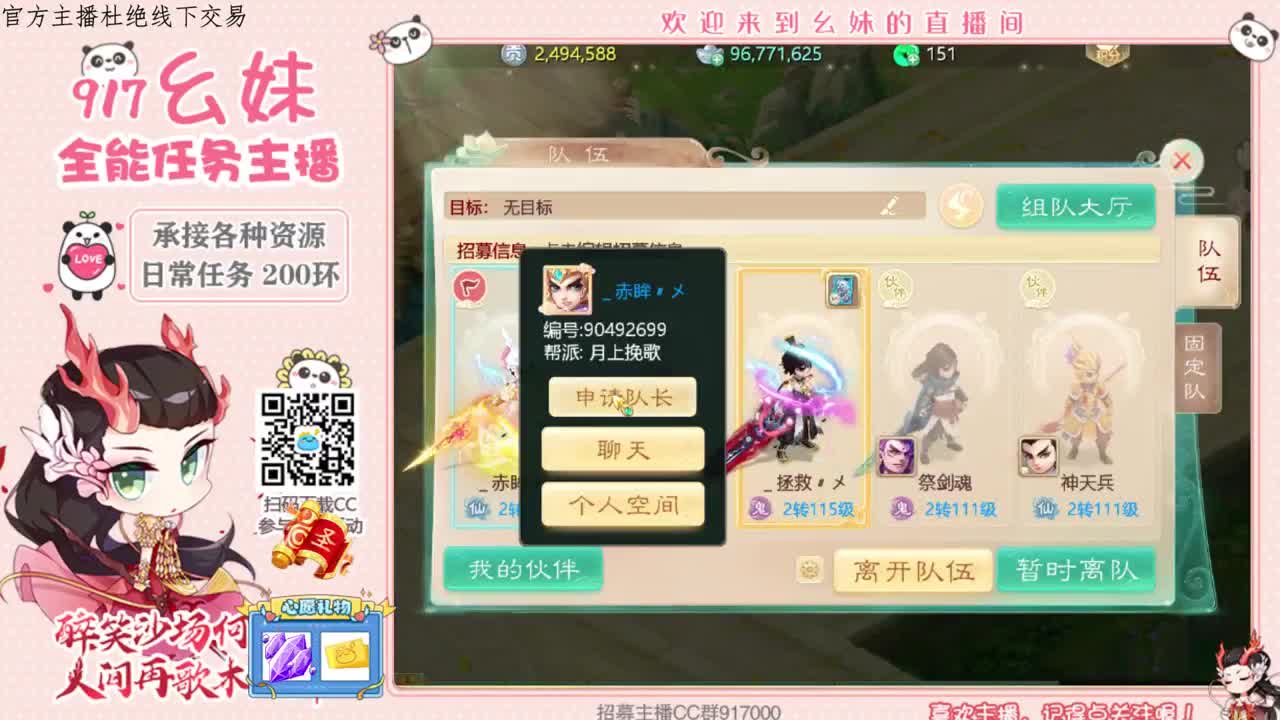 接周天   接老板 第1段
