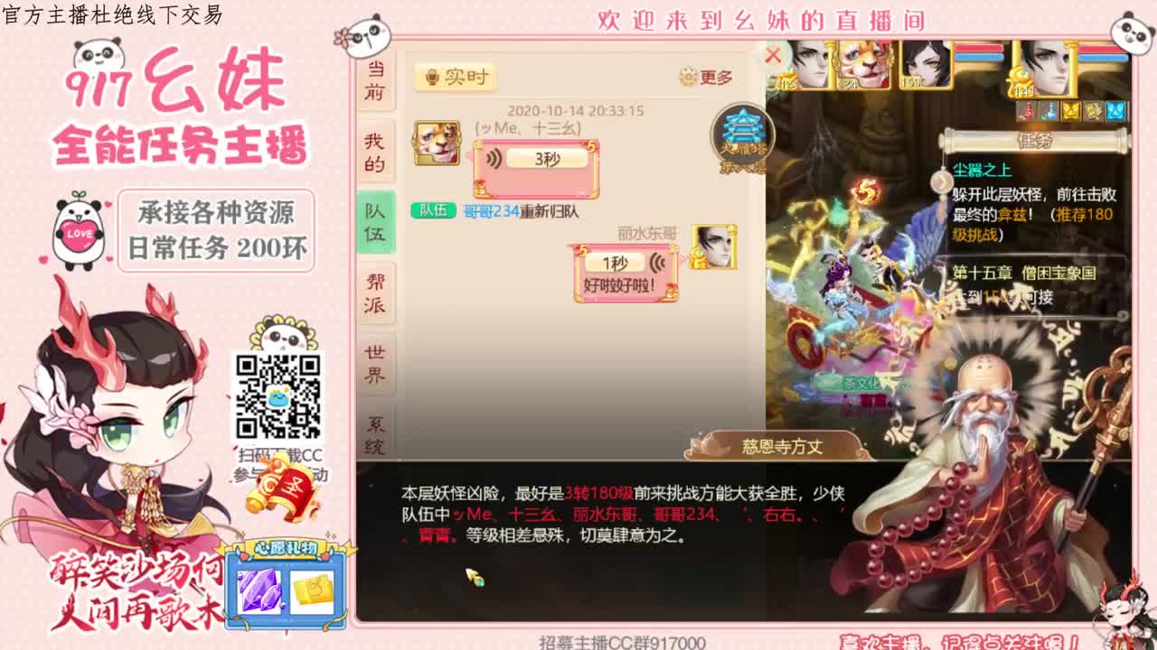 接周天   接老板 第2段