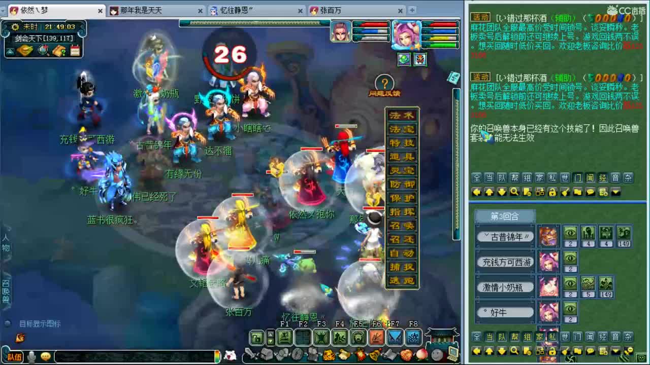 文韬武略159剑会 第1段