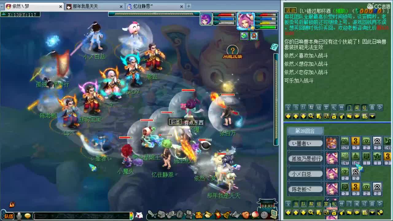 文韬武略159剑会 第2段