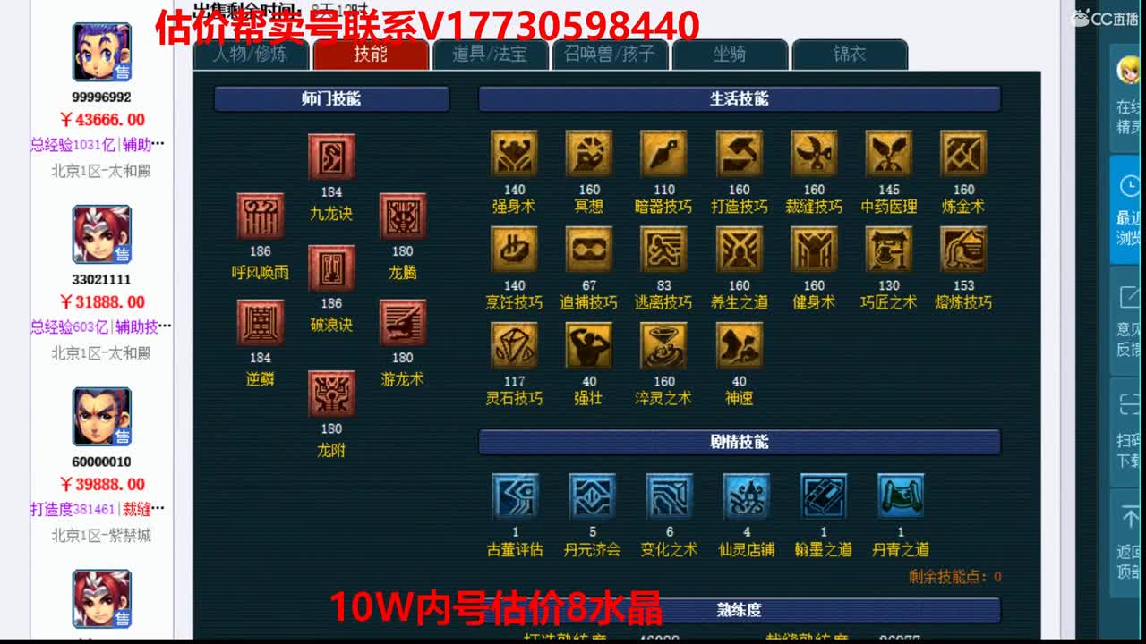 专业估价帮卖一条龙服务 第1段