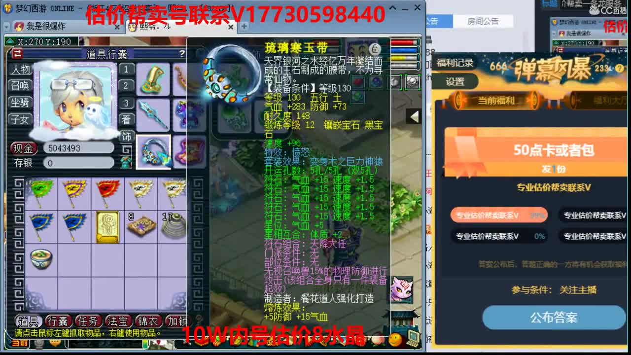 专业估价帮卖一条龙服务 第2段