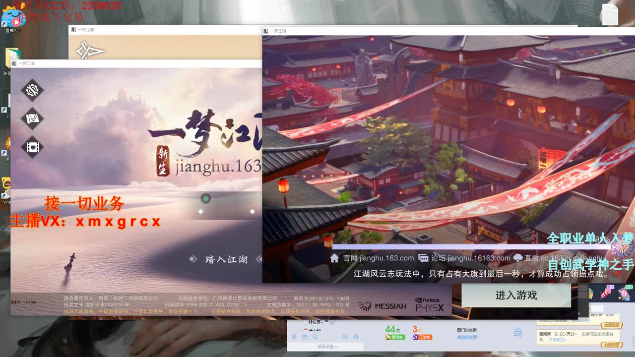 全职大神   接一切 第1段