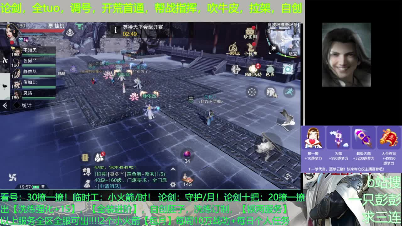 聚宝盆最高返利直播间，最高!最高！ 第1段