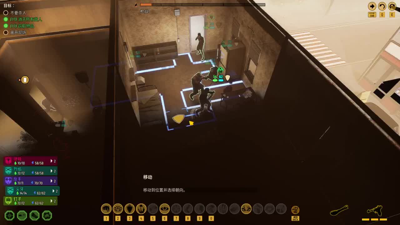 犯罪公司 第2段