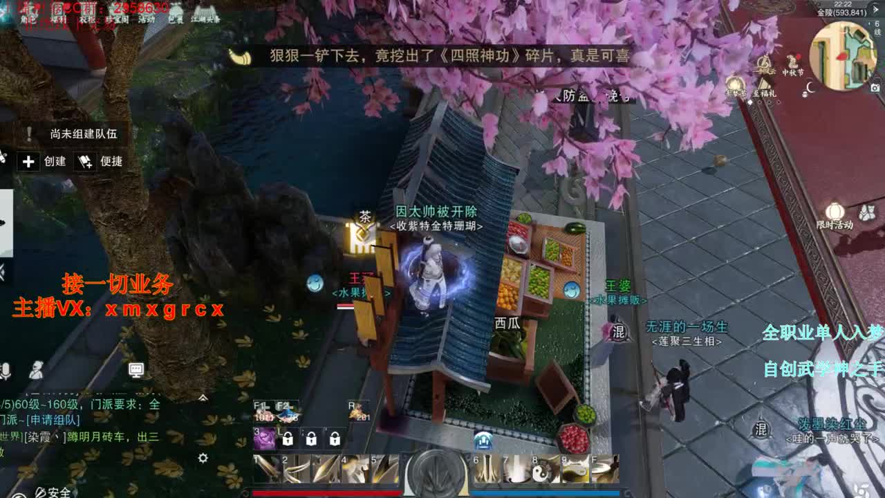 全职大神   接一切 第2段